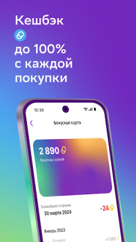 Download Мегамаркет: интернет магазин Purchases for Android screenshot 5