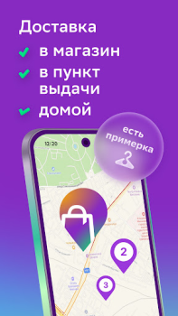 Download Мегамаркет: интернет магазин Purchases for Android screenshot 6
