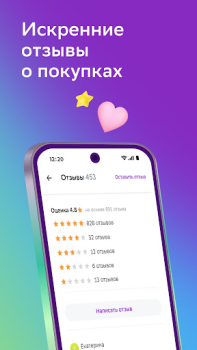 Download Мегамаркет: интернет магазин Purchases for Android screenshot 7