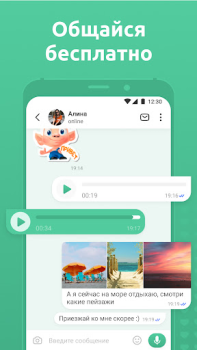Download Mint - Dating Dating for Android screenshot 2