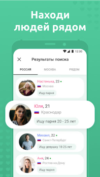 Download Mint - Dating Dating for Android screenshot 3