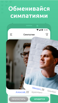 Download Mint - Dating Dating for Android screenshot 4