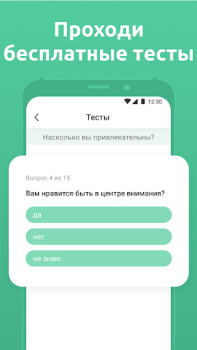 Download Mint - Dating Dating for Android screenshot 6