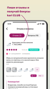Download kari: обувь и аксессуары Purchases for Android screenshot 3