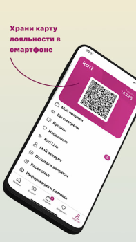 Download kari: обувь и аксессуары Purchases for Android screenshot 4