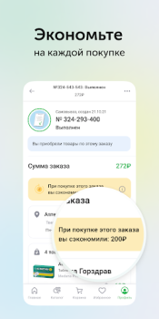 Download Ютека. Все аптеки города Medicine for Android screenshot 5