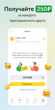 Download Ютека. Все аптеки города Medicine for Android screenshot 7