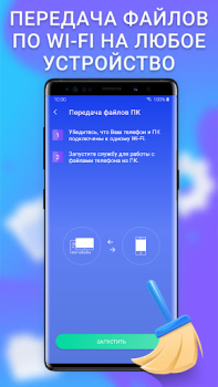 Download Cleaner - Clean Phone & VPN Tools for Android screenshot 4
