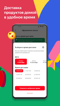 Download Мой АШАН доставка продуктов Food and drink for Android screenshot 4