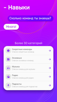 Download Алиса — Голосовой справочник Books and Reference for Android screenshot 3