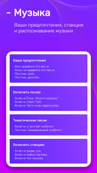 Download Алиса — Голосовой справочник Books and Reference for Android screenshot 4