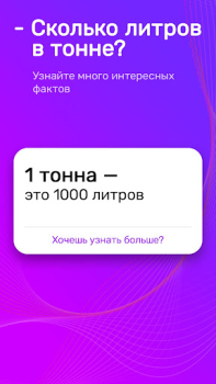 Download Алиса — Голосовой справочник Books and Reference for Android screenshot 5
