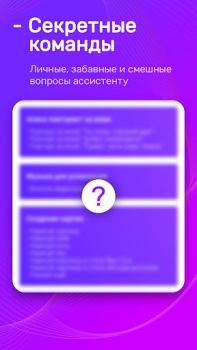 Download Алиса — Голосовой справочник Books and Reference for Android screenshot 6