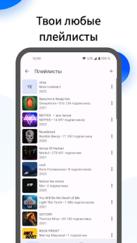 Download Mooza - Музыка из ВК Music and audio for Android screenshot 3