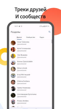 Download Mooza - Музыка из ВК Music and audio for Android screenshot 4