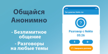 Download Голосовой чат рулетка Некто Ми Dating for Android screenshot 3