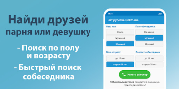 Download Голосовой чат рулетка Некто Ми Dating for Android screenshot 5