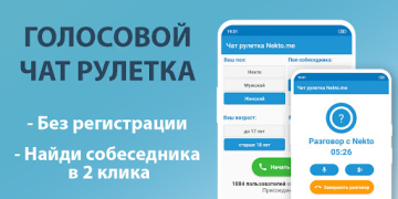 Download Голосовой чат рулетка Некто Ми Dating for Android screenshot 7