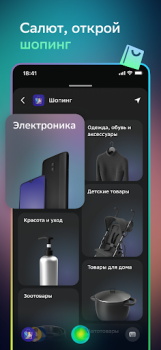 Download Салют! Умные устройства Housing and home for Android screenshot 3