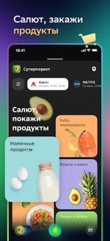 Download Салют! Умные устройства Housing and home for Android screenshot 5