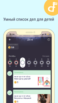 Download Dragon Family Education for Android screenshot 3