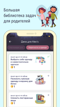 Download Dragon Family Education for Android screenshot 5