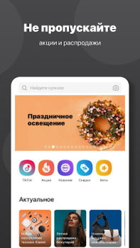 Download Simaland Online Store Purchases for Android screenshot 2