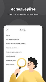Download Simaland Online Store Purchases for Android screenshot 3