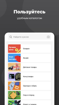 Download Simaland Online Store Purchases for Android screenshot 4