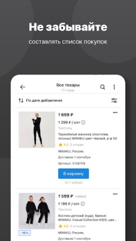 Download Simaland Online Store Purchases for Android screenshot 5