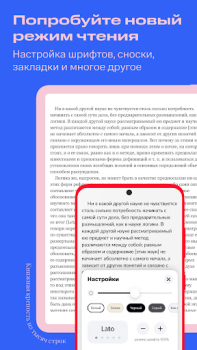 Download Строки: книги и аудиокниги Books and Reference for Android screenshot 3