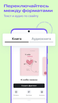 Download Строки: книги и аудиокниги Books and Reference for Android screenshot 4