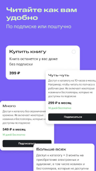 Download Строки: книги и аудиокниги Books and Reference for Android screenshot 5
