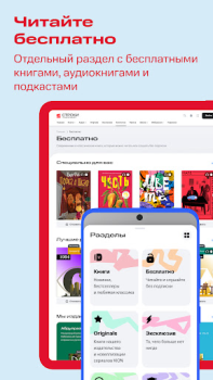 Download Строки: книги и аудиокниги Books and Reference for Android screenshot 7