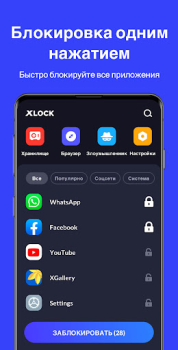 Download App Lock - Lock Apps, Password Tools for Android screenshot 4