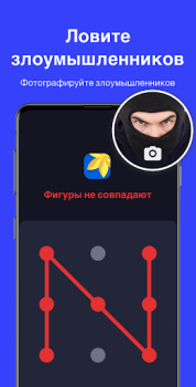 Download App Lock - Lock Apps, Password Tools for Android screenshot 6