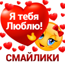 Download  Stickers and emoji - WASticker