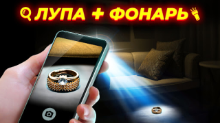 Download Flashlight: Torch Light Tools for Android screenshot 3