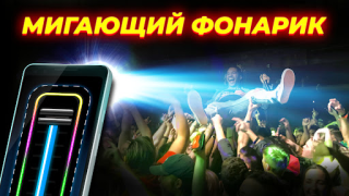 Download Flashlight: Torch Light Tools for Android screenshot 4