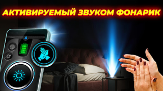Download Flashlight: Torch Light Tools for Android screenshot 5