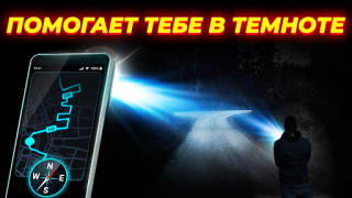 Download Flashlight: Torch Light Tools for Android screenshot 6