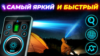 Download Flashlight: Torch Light Tools for Android screenshot 7