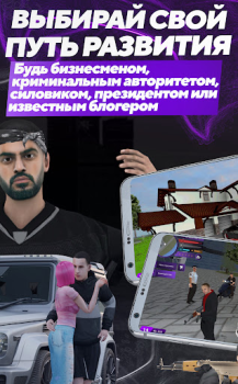 Download МАТРЕШКА РП - Онлайн игра Simulators for Android screenshot 3