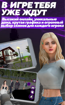 Download МАТРЕШКА РП - Онлайн игра Simulators for Android screenshot 4