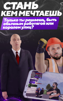 Download МАТРЕШКА РП - Онлайн игра Simulators for Android screenshot 5