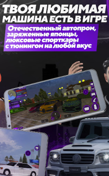 Download МАТРЕШКА РП - Онлайн игра Simulators for Android screenshot 6