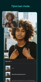 Download Lightroom Photo & Video Editor Photo for Android screenshot 2
