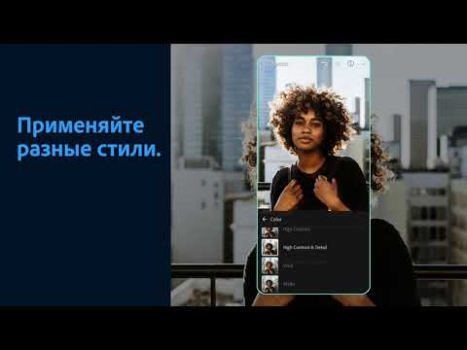 Download Lightroom Photo & Video Editor Photo for Android screenshot 8