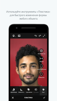 Download Adobe Photoshop Fix Photo for Android