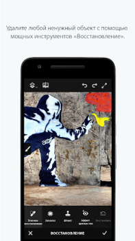 Download Adobe Photoshop Fix Photo for Android screenshot 2